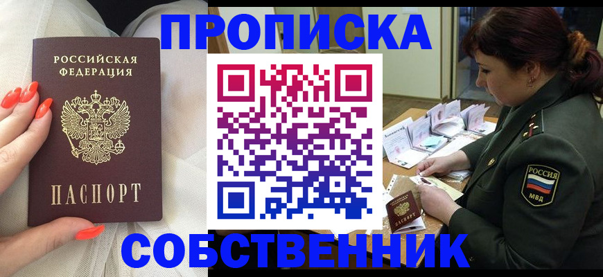 прописка законно в Губахе