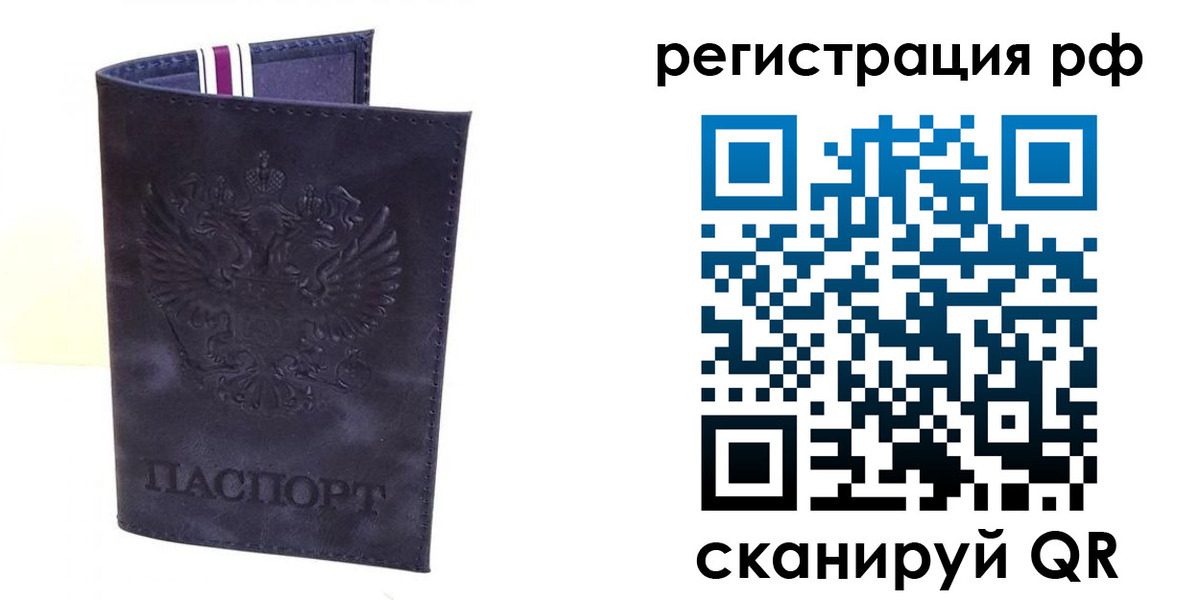 временная регистрация для школы в Губахе