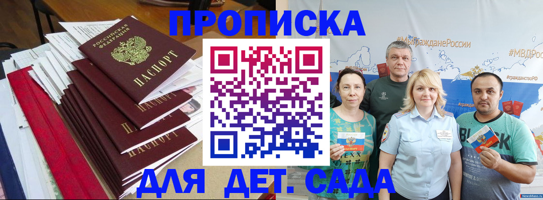 прописка поиск в Губахе