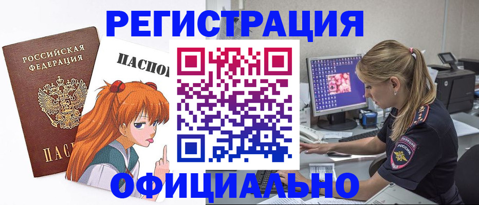 временная регистрация законно в Губахе