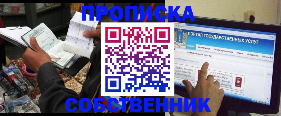 временная регистрация купить в Губахе