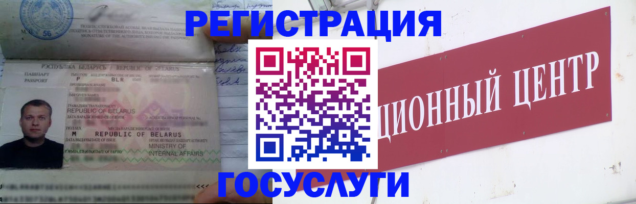 временная регистрация недорого в Губахе