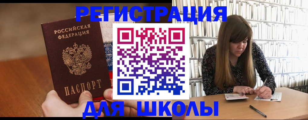 временная прописка в Губахе