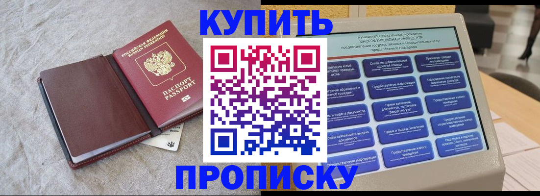 прописка для кредита в Губахе