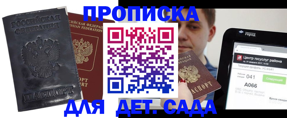 временная регистрация для всех в Губахе