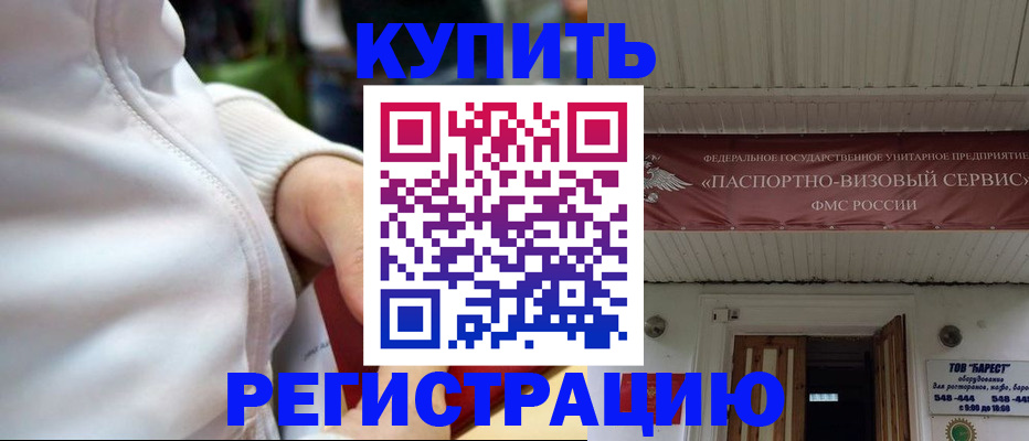 купить прописку в Губахе