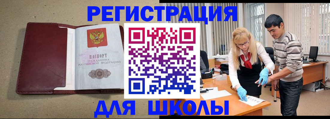 временная регистрация в квартире в Губахе