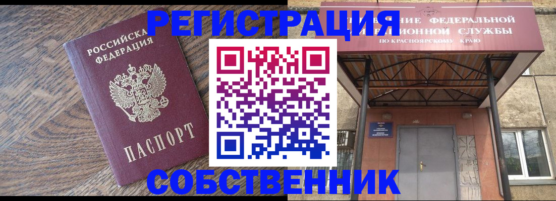 прописка 2025 в Губахе