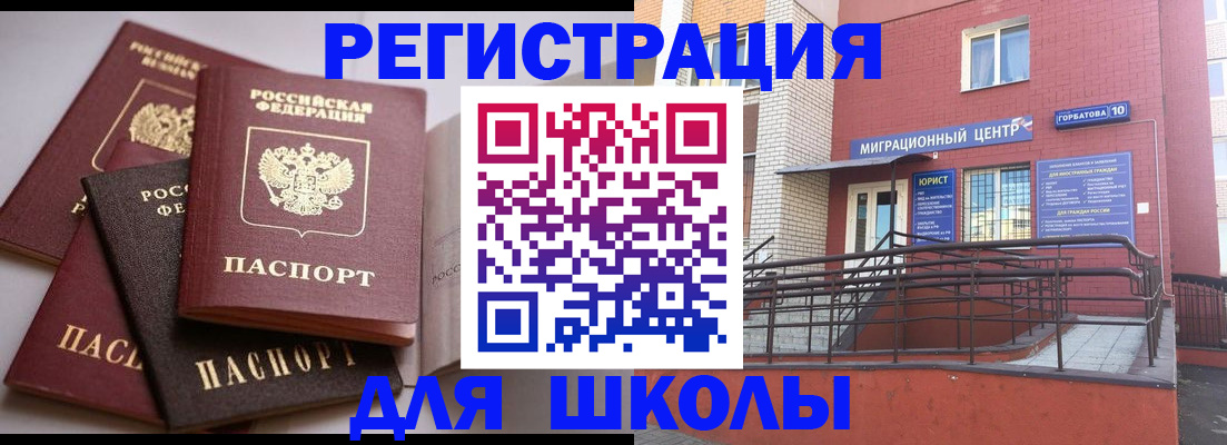 прописка иностранных граждан в Губахе