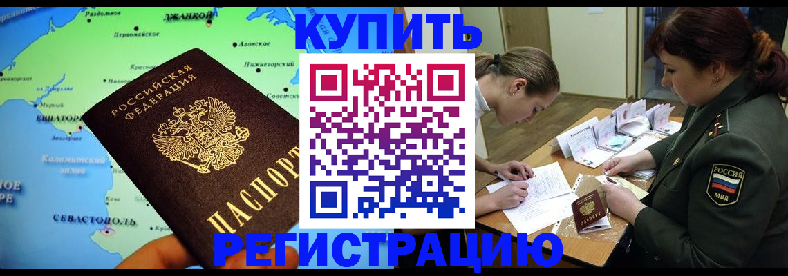 где прописаться в Губахе